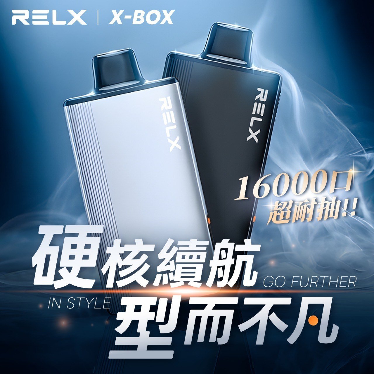 3 悦刻RELX Power Case X-BOX 16000口抛棄式電子煙主機煙彈・買三送一主機・限時優惠:圖片 1