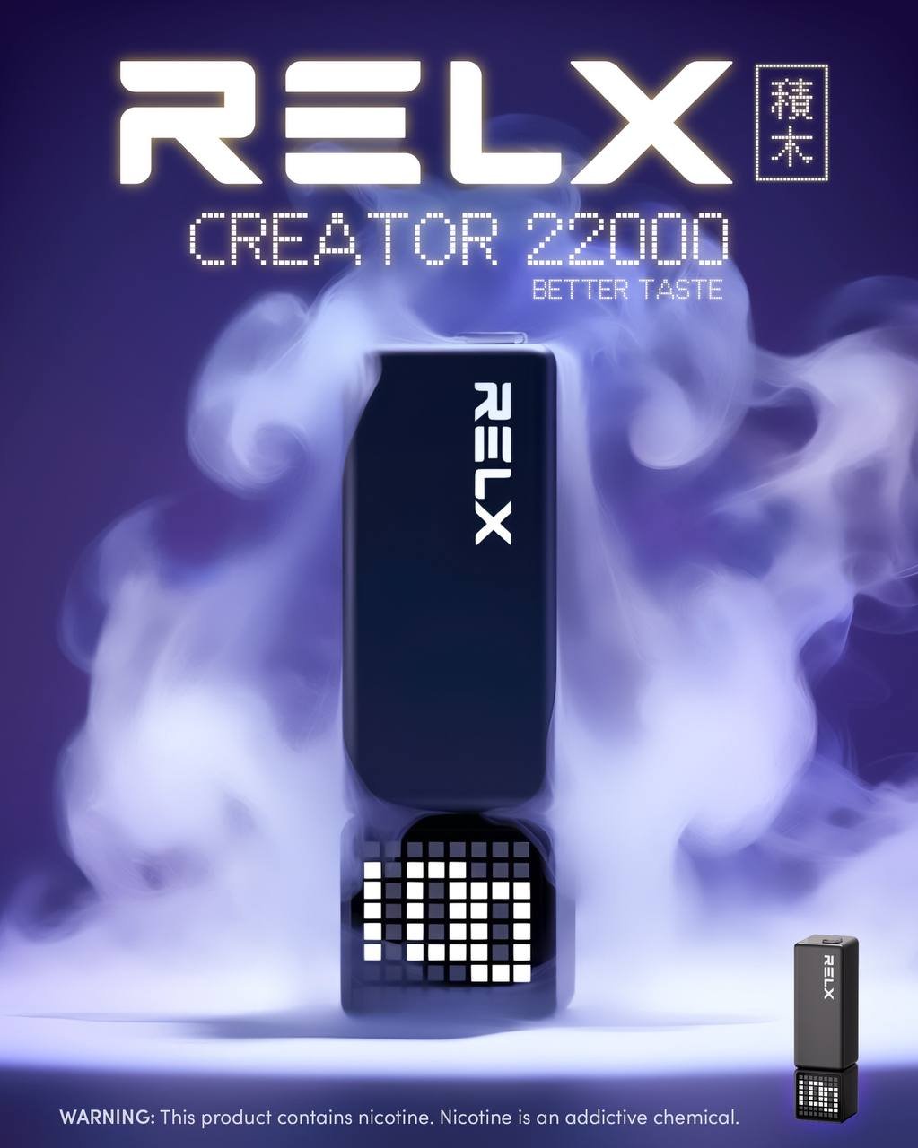 微信图片_20260207142841 RELX Creator 22000 悅刻積木電子煙|自由拼裝・可調功率・超大口數・買三盒加100臺幣購主機:圖片 1
